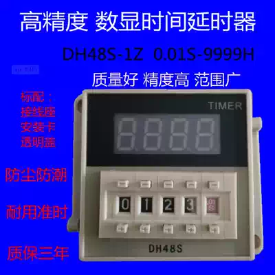 JSS48A-1Z DH48S-1Z digital display delay relay to send terminal block warranty for 3 years