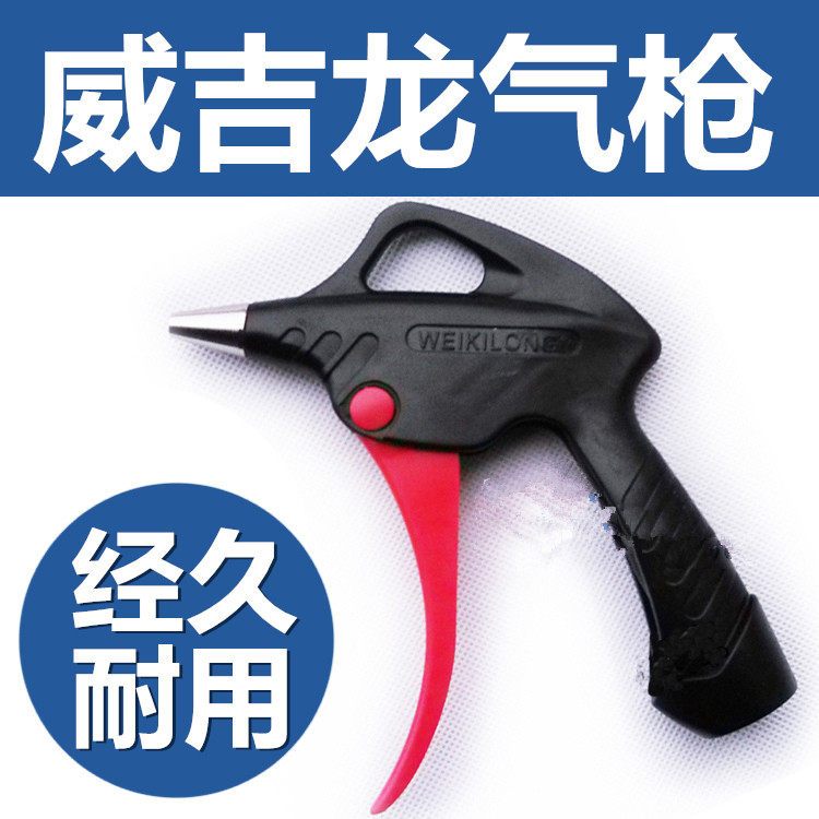 WJL8000 Powerful Blow Gun Air Gun 8000-1-2 Dust Blow Gun Air Gun Mouth Connector