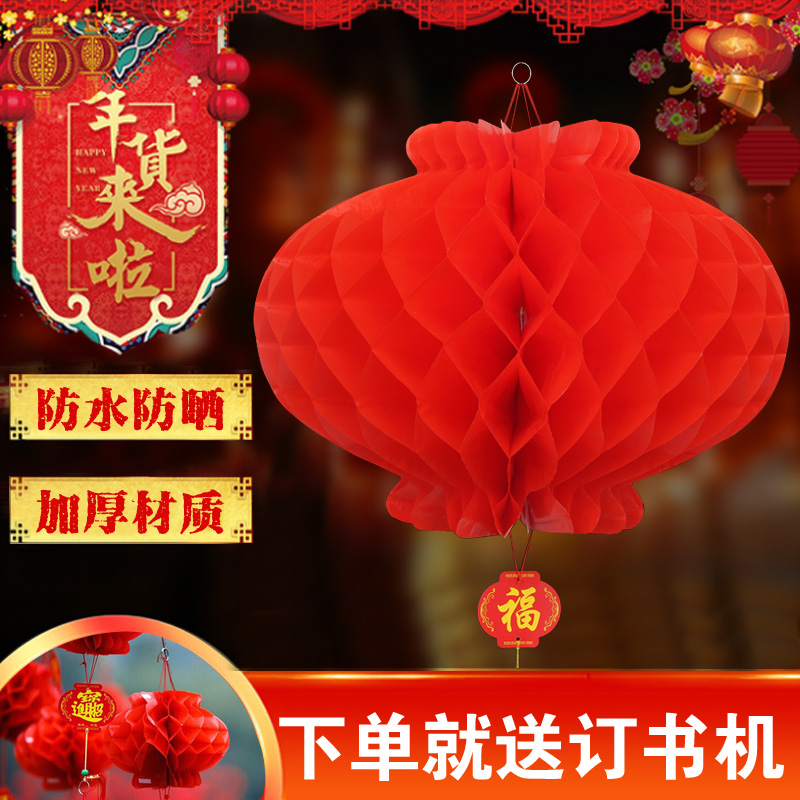Small lantern hanging decoration New Year scene Placement Outdoor Opening shop Spring Festival large red Honeycomb Lantern Waterproof Sunscreen