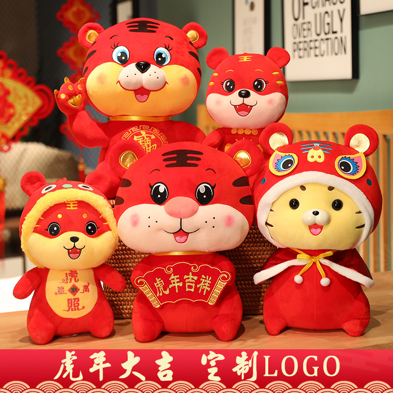 2022 Tiger New Year's Eve Mascot Fortune Tiger Paparazzi Fur Suede Toy Dolls Spring Festival Events Company New Year Gifts