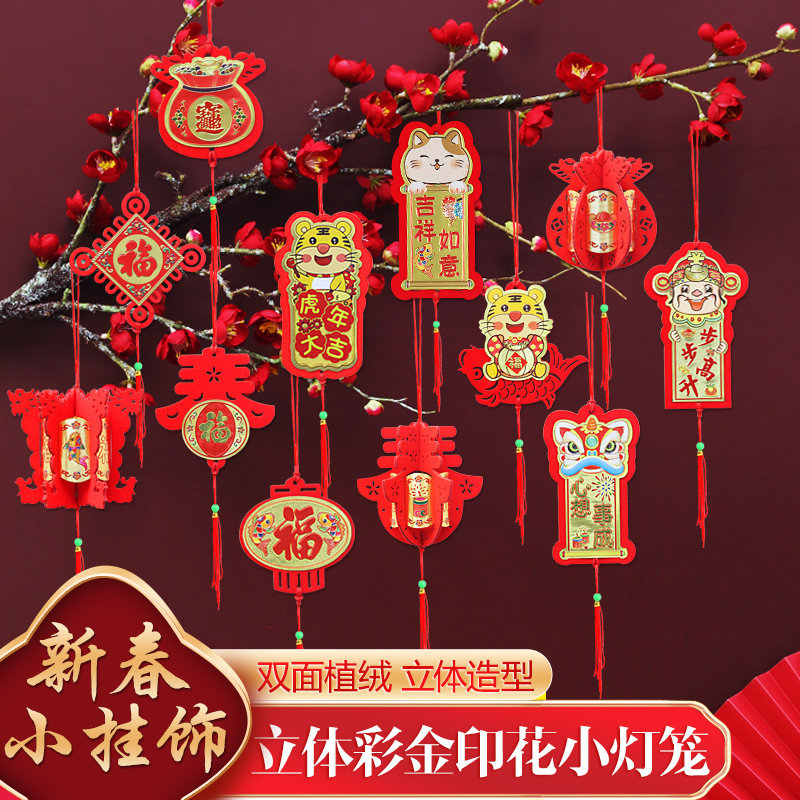 Bonsai pendant decoration Joe relocating Mini creative Spring Festival small lantern hanging decoration tree New Year decorations Home Festive Home Festive