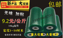 New material PVC wire film small roll stretch film 3-4-5-6-8-10-20-50cm wide can cut the whole bag