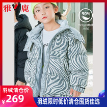 Yose Childrens childrens down clothes 2021 new girls Chinese version of Korean version Childrens baby soft cute jacket