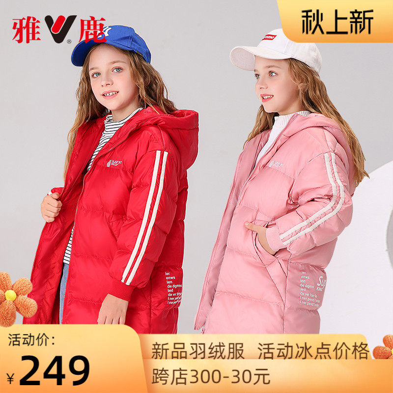 Yalu Children's Boys 2022 New Winter Hooded Vibrant Down Jacket Jacket White Duck Down Medium Length Version Medium Big Children