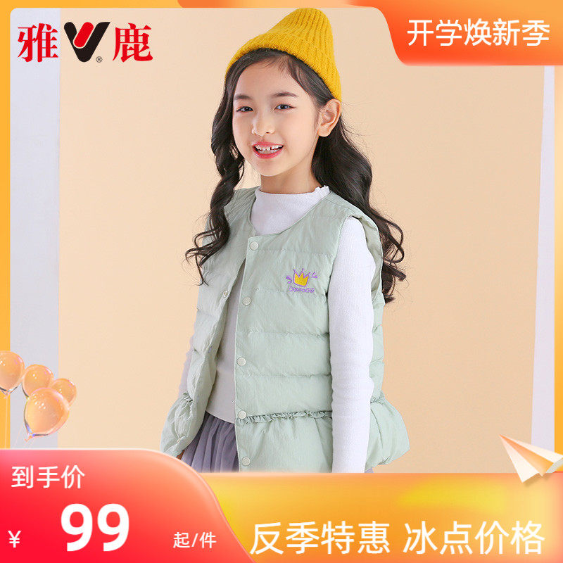 Yalu children's clothing 2021 autumn and winter new middle-aged children's vest jacket girls light down vest outer vest