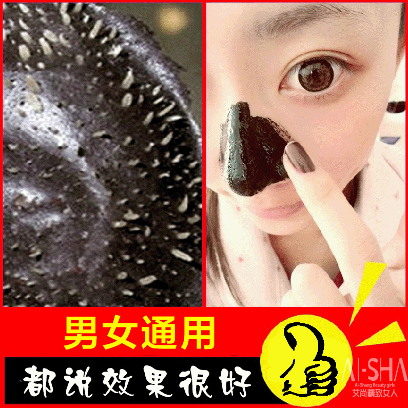 去黑头鼻贴收缩毛孔套装男士女士面膜撕拉式鼻子强效鼻头鼻贴膜贴
