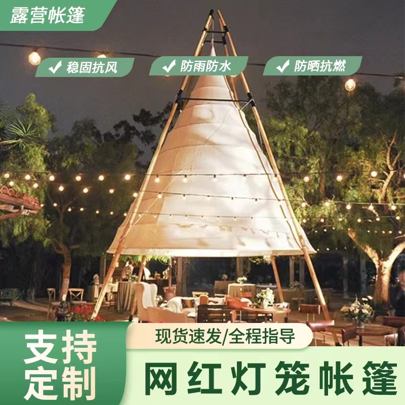 Outdoor Camping Popular Bamboo Lantern Cone-Shaped Tent Fireproof Sunshade Giant Canopy Scenic Area Leisure Dining Tent