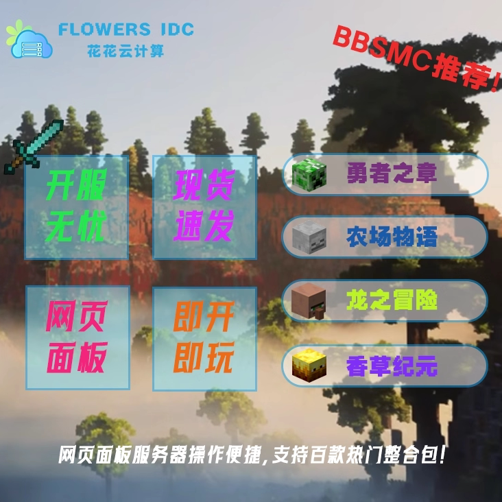 Minecraft Dragon's Decreeサーバーが稼働開始。Fool's MinecraftマルチプレイヤーGear Feastサーバーが稼働開始。