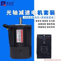 Inquiry before bidding: Motor 40W motor 220V 110V AC optical axis speed regulating motor less