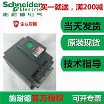 Pre - shoot inquiry:Schneider converter ATV320U22M2C Single - phase 220Vatv320 compact