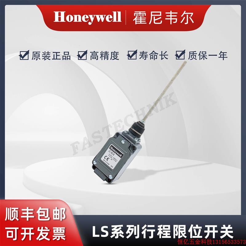 Pre-shoot for quotation: Honeywell Honeywell original fitting stroke limit switch 8LS1-4C-Taobao