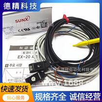Inquiry before bidding: EX-23 Shenshi Photoelectric Switch Small Laser Sensor PNP Crystal