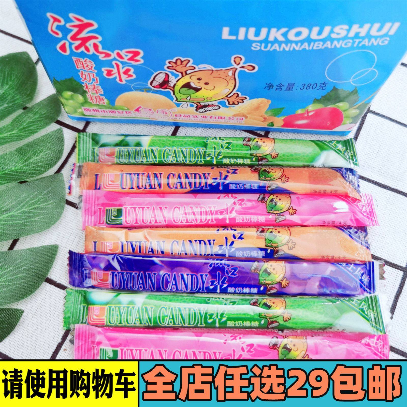 80后经典怀旧零食糖果 流口水酸奶棒棒糖儿童零食糖果喜糖送女友