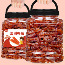 Australian plum strips Yanjin plum strips 500g nine-system sour plum meat snacks without seeds dried plum dried plum candied fruit