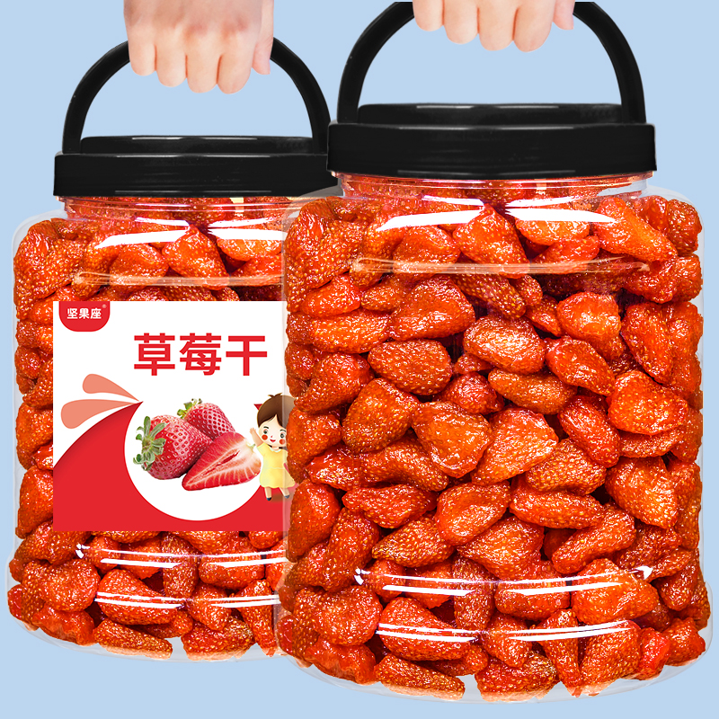 Strawberry dry fruit dry 500g canned fruit and fruit dry with candy red casual snack for pregnant women