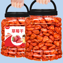 Dried strawberry dried fruit 500g canned preserved fruit baking with candied fruit net red casual snack pregnant women and childrens snacks