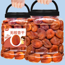Dried black apricots large apricot meat sweet dried apricots seedless yellow apricots dried apricot meat candied fruit snacks 500g Turkish flavor