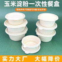 Corn Starch Degradable Disposable Environmentally Friendly Meal Kit Round With Lid Food Grade Takeaway Lunch Box Restaurant Packing Box