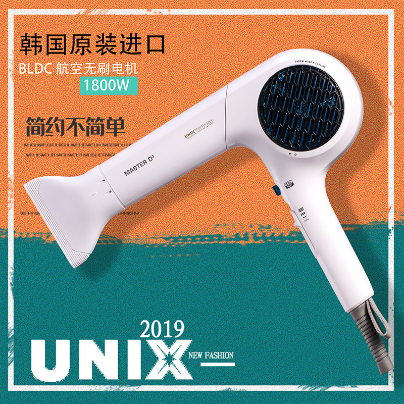 South Korea imported BLDC hair dryer hair stylist hair salon special hair dryer does not hurt hair mute negative ion hairdressing shop
