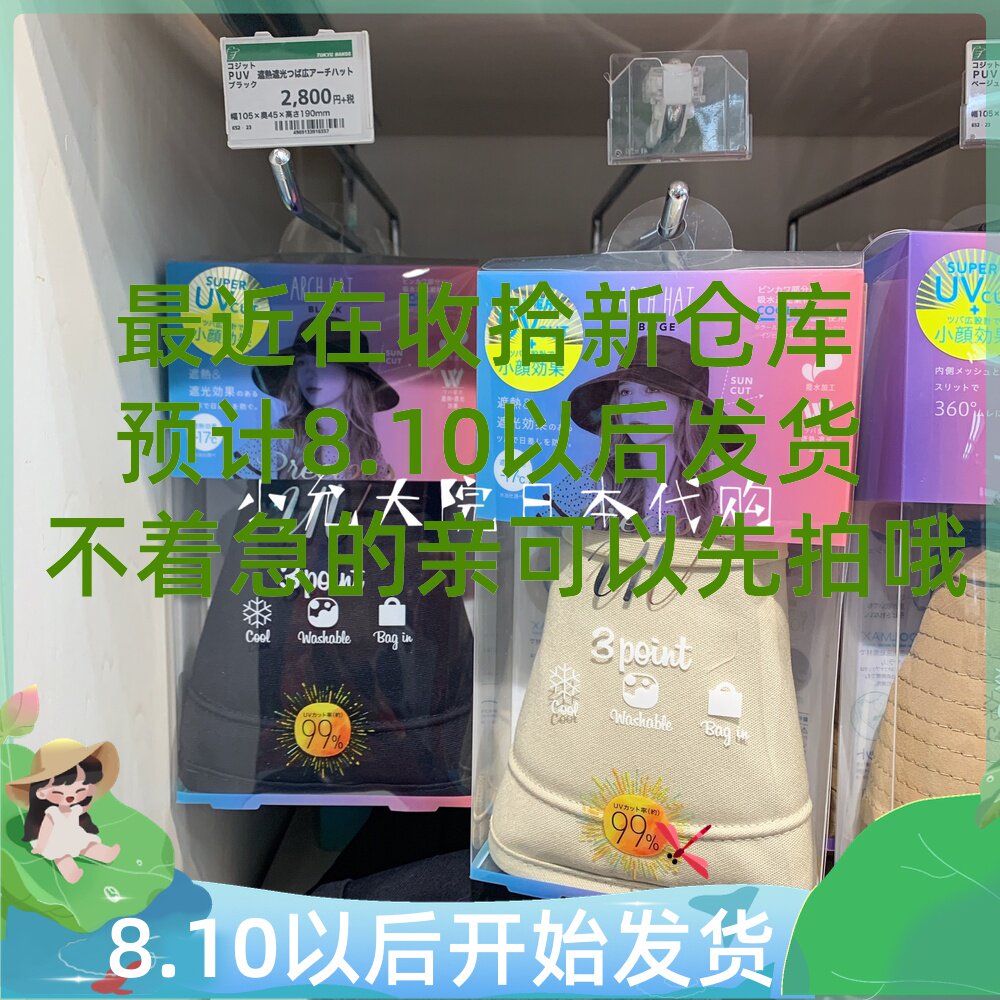 Loss Qiyuan~local Japanese cogit 99% UVCUT sun protection cap fisherman's hat sends wind rope