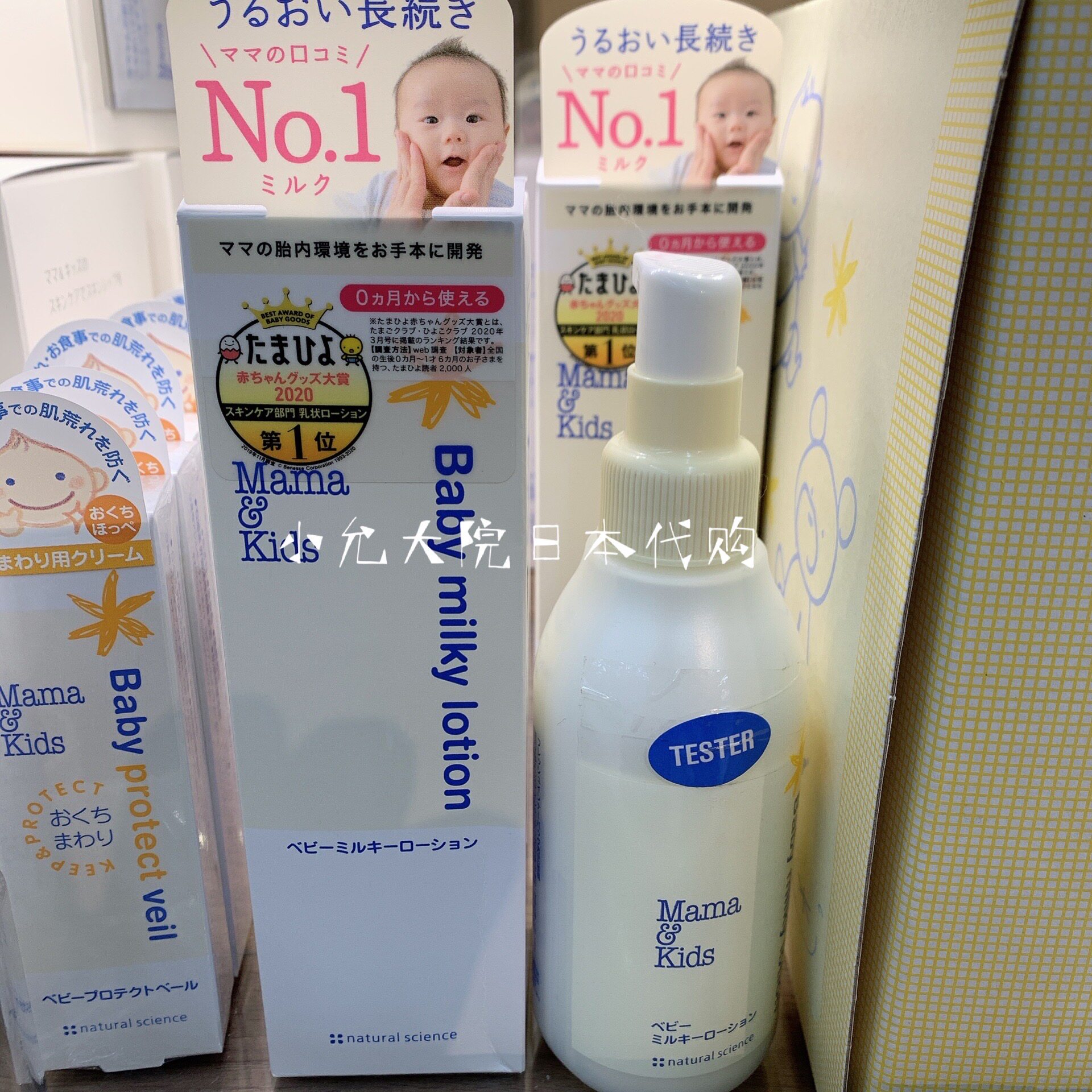 Spot Japanese homegrown mamakids goat water milk mamakids pregnant woman baby skincare lotion
