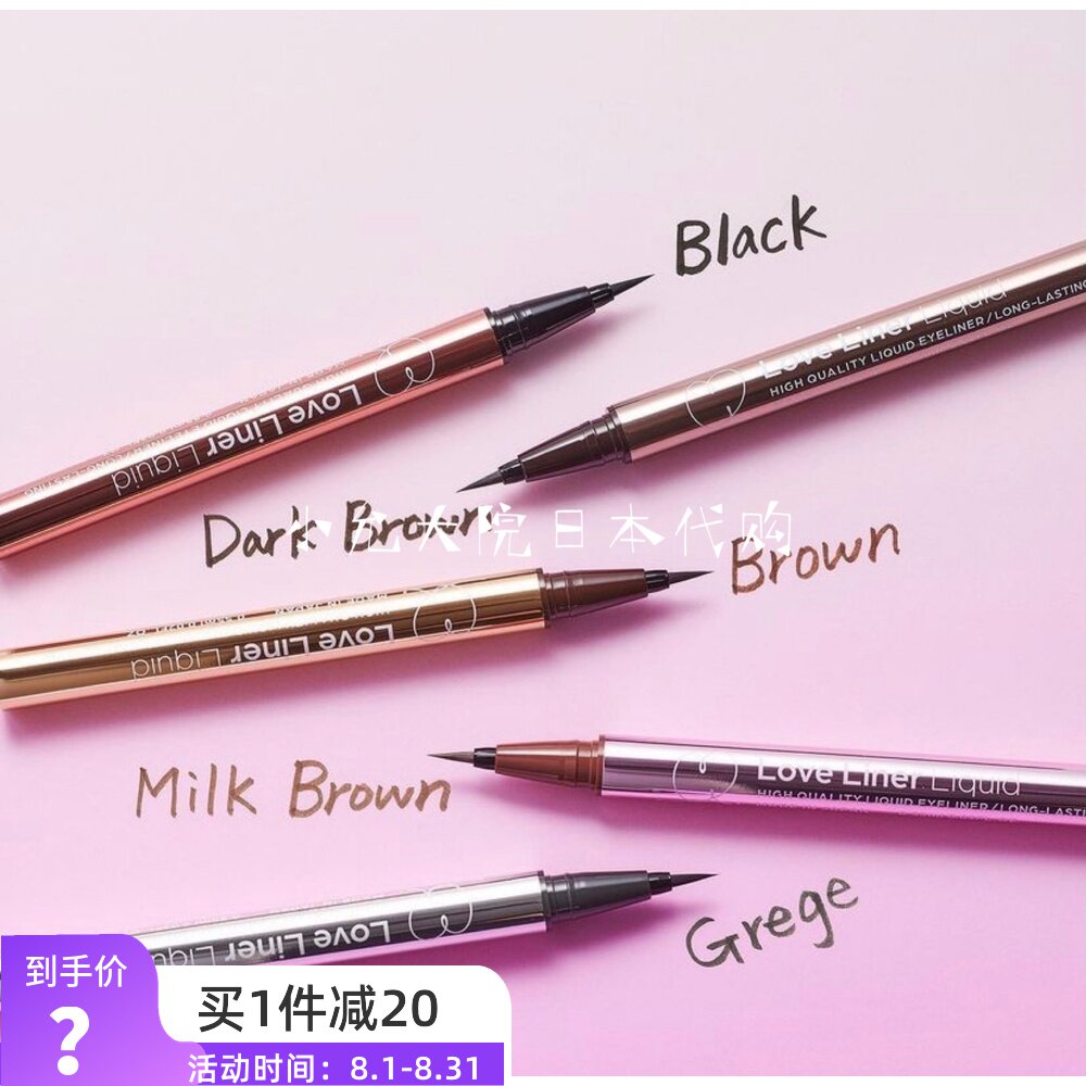 Spot Japan homegrown new version of MSH loveliner's free and waterproof eye line liquid pen