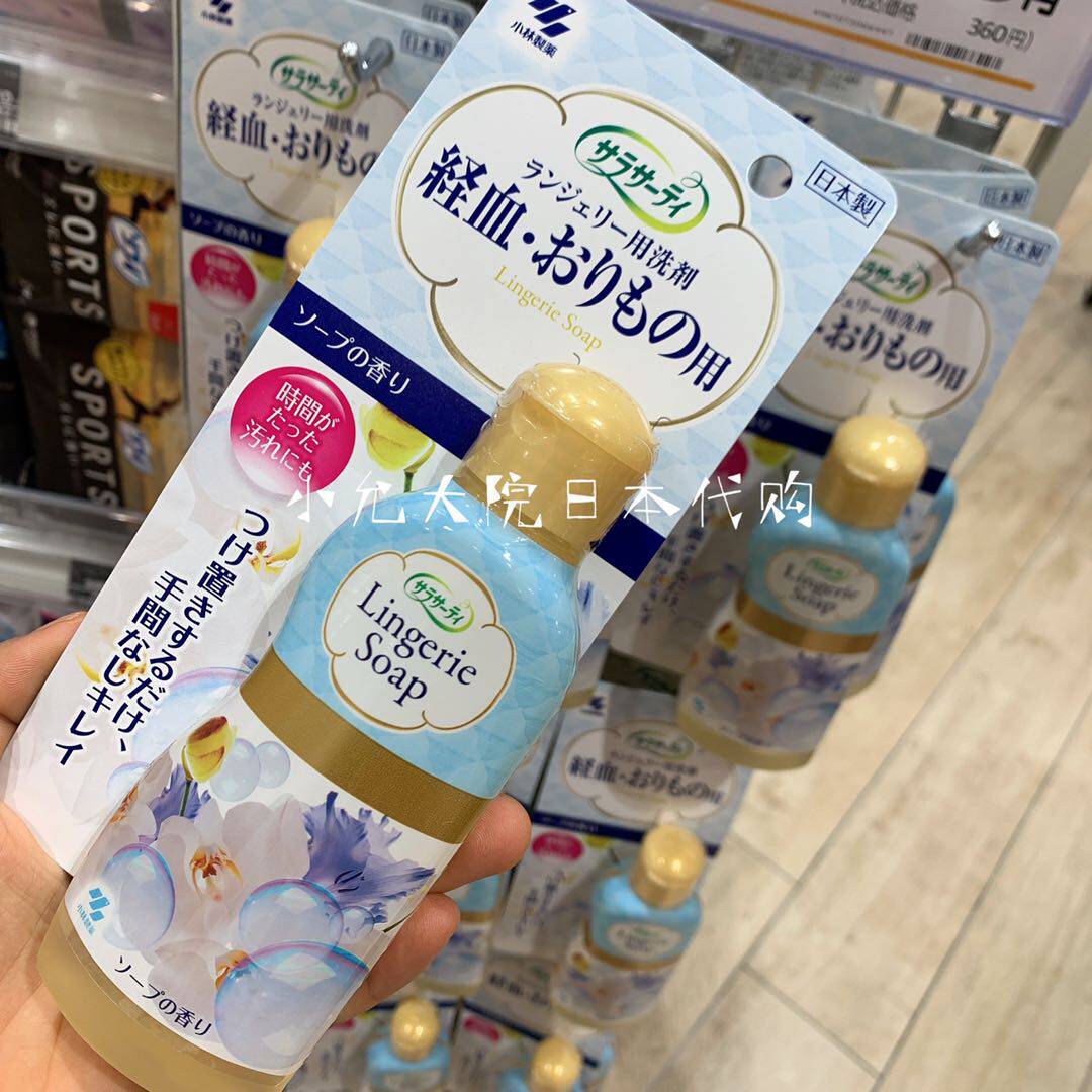 Spot Japan's local Kobayashi pharmaceutical underwear cleaning liquid menstrual period special blood stain cleaning 120ml