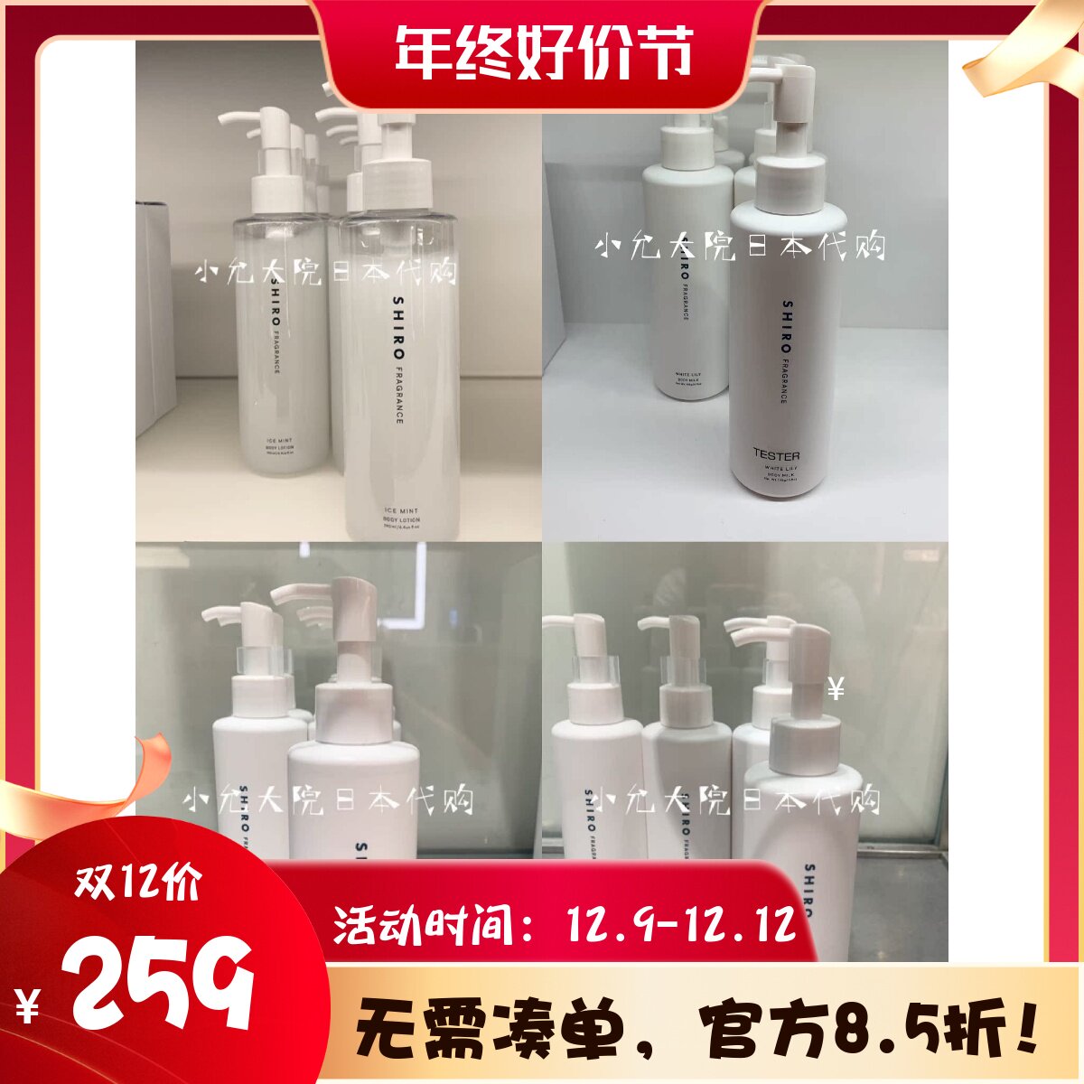 Spot Japan native small crowd Shiro body milk 195g soap fragrant white tea lily peony ice mint-Taobao