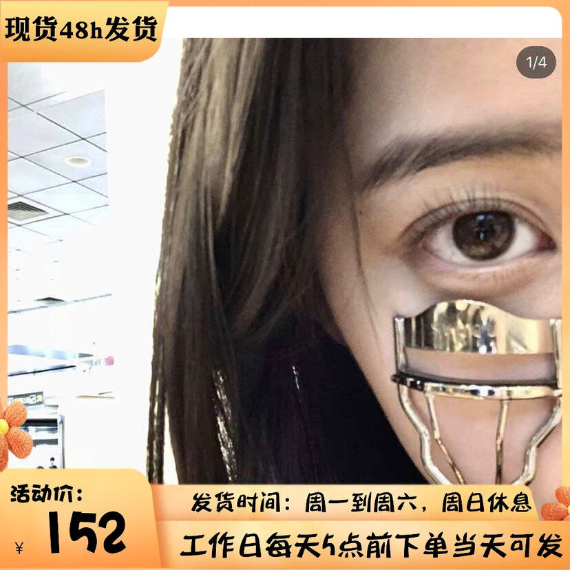 Spot Japanese local SUQQU eyelash curler easily clips out sunflowers Recommended by Ouyang Nana