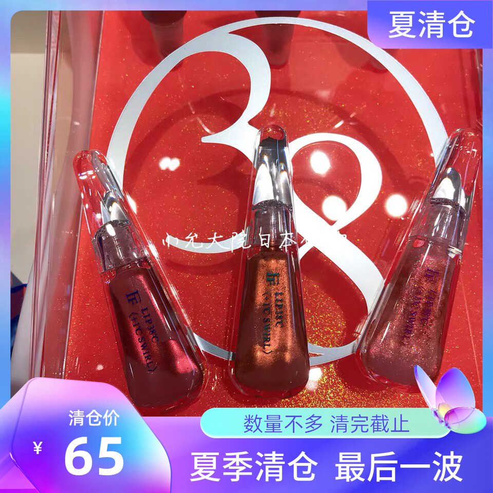 Clear at a loss~ Japan's local FLOW FUSHI limited color lip gloss lip gloss LIP38 ℃ 38 degrees