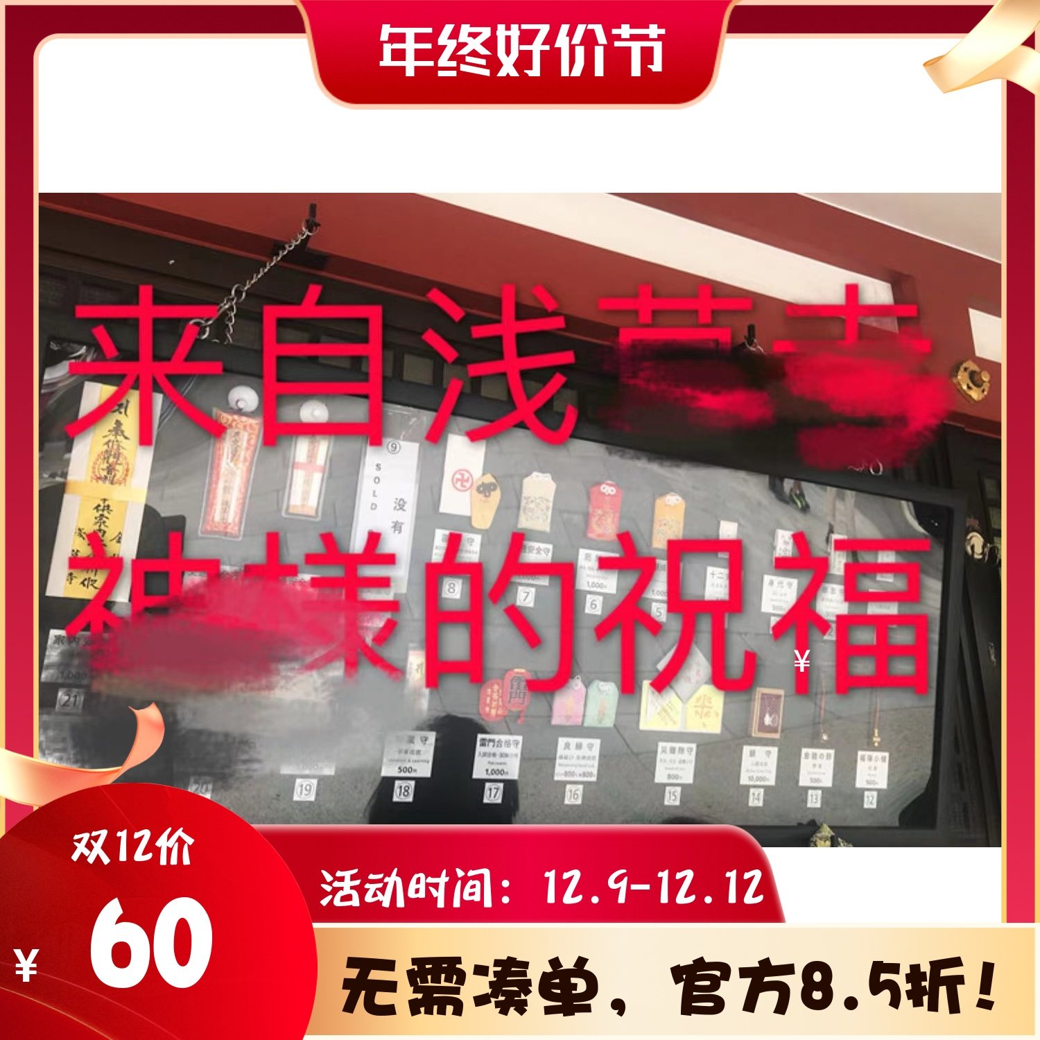 Spot Japanese homegrown pendant mobile phone embroidered pendant couple pendant with gift-Taobao