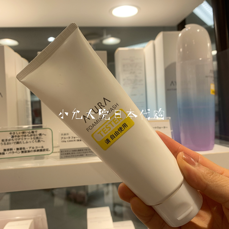 Spot Japan native Aayura moisturizing washed face milk natural ingredients 99 6% Wash Noodles 120g