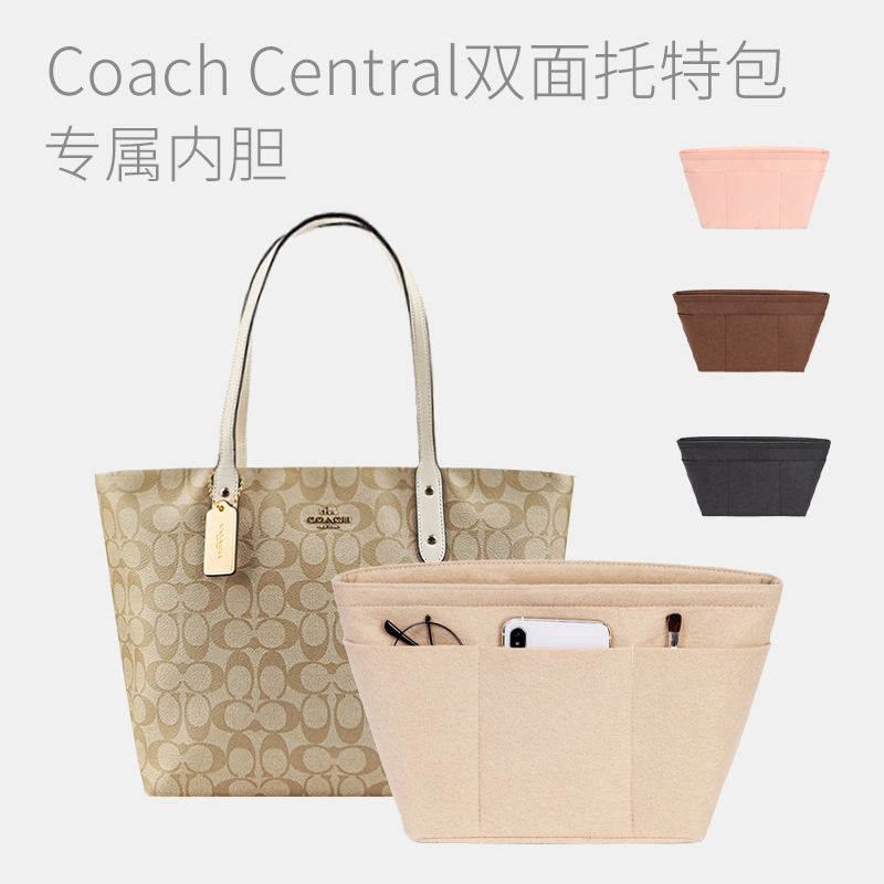 Suitable for COACH Coach Central Tort inner bag inner bag storage finish bag lined with zipper