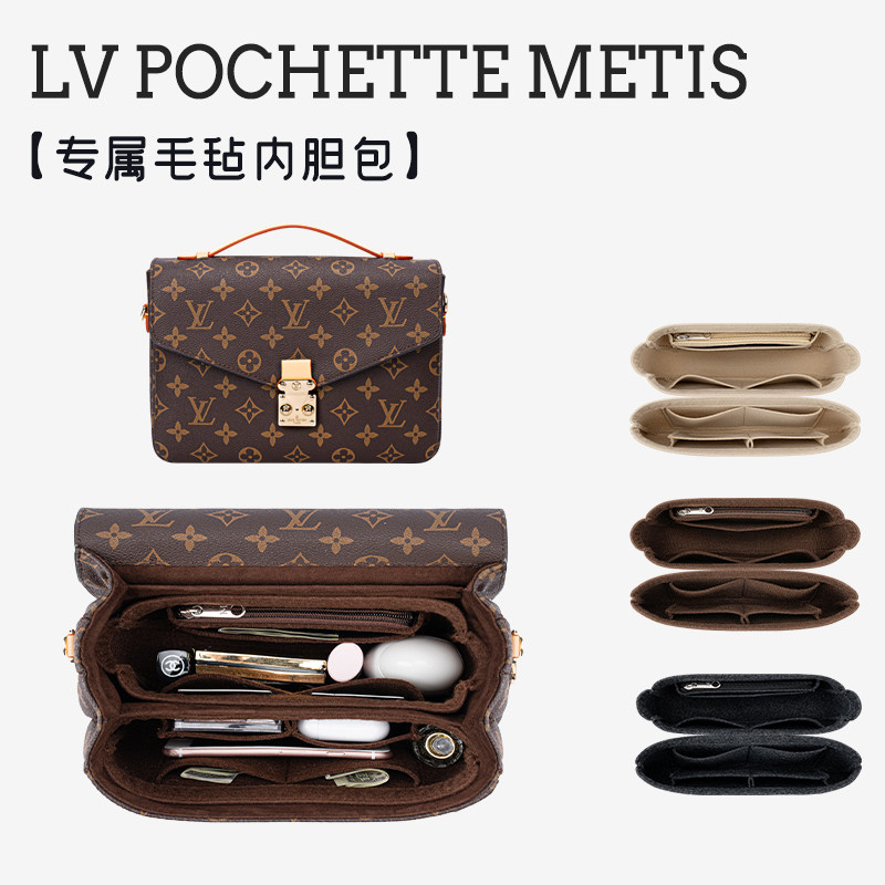 Suitable for LV New Postenvelope liner POCHETTE METIS inner lining brace-shaped containing finishing pack inner bag-Taobao