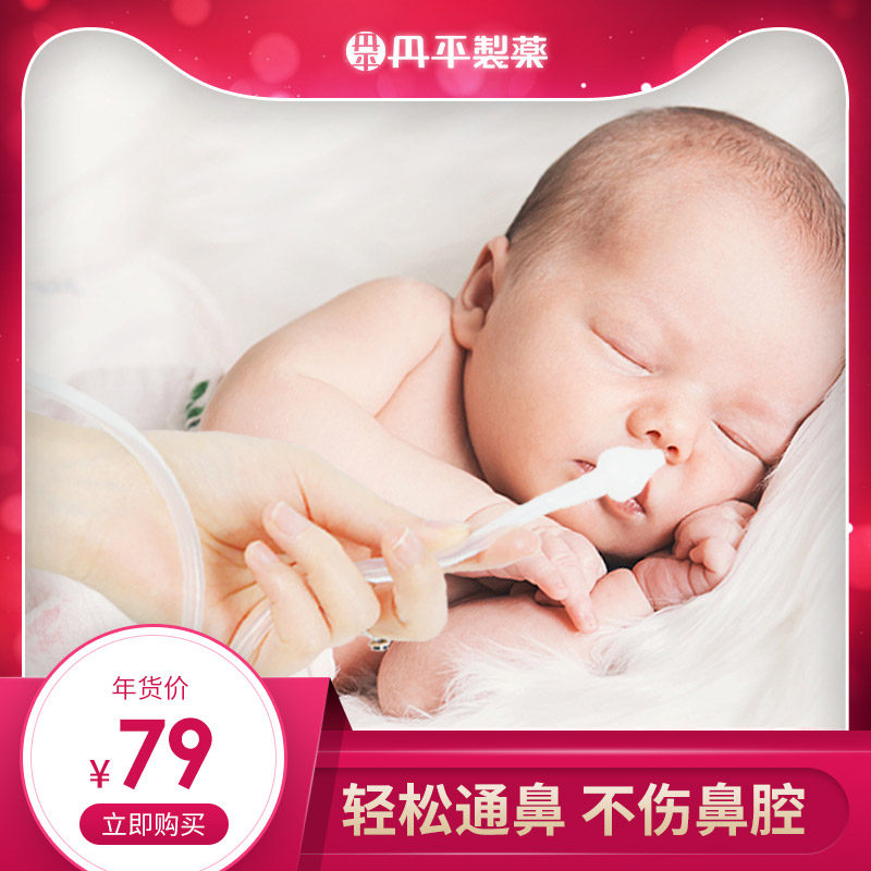 Danpin Pharmaceutical Japan Baby suction nose suction type of nose-in-the-nose Seattonics Senators New infant child domestic