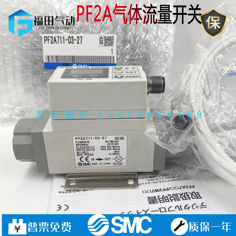 Smc Gas Flow Meter Switch Pf2A711/Pf2A721/750/751-01/02/03/04-27/67-M
