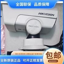 Hikvision PTZ tube machine DS-2PT7T20IW-DE DE4(C0)(S6) replaces iDS-2PT7T20MX-D4