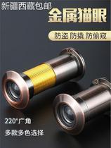 @Xinjiang Tibet Tibet security door cat eye door mirror universal plug hole two-in-one doorbell household door cat