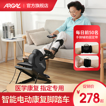 Home upper and lower limbs new electric rehabilitation machine bicycle intelligent care hand and foot stroke hemiplegia training equipment