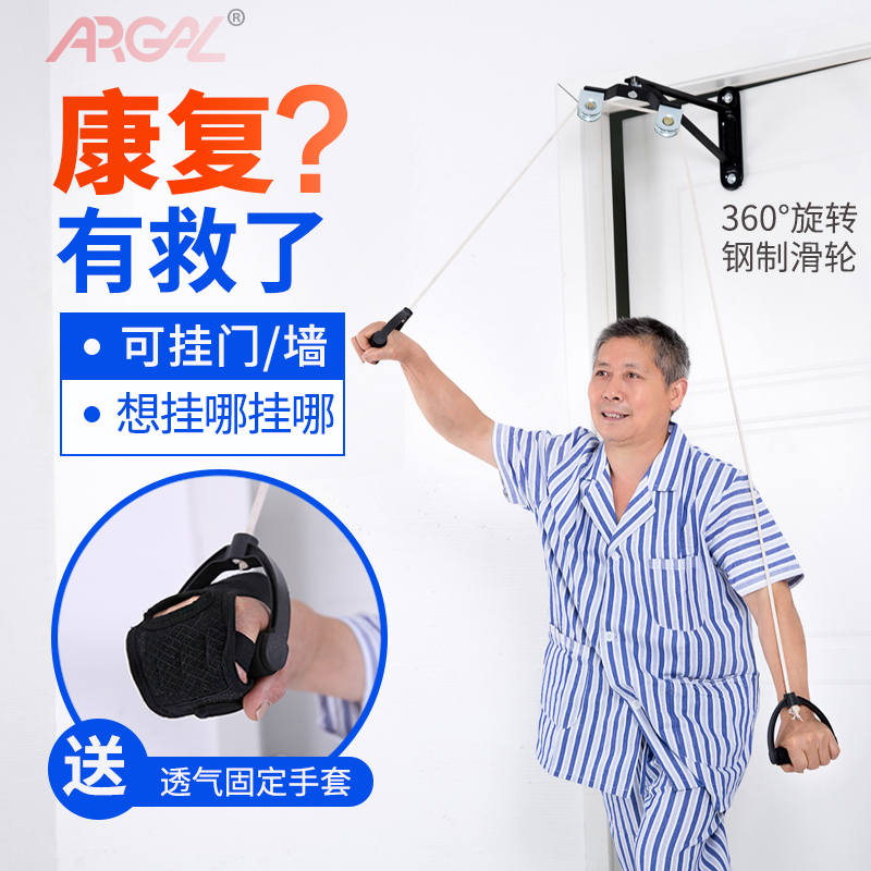 Love Gore Pulley Rings Shoulder Joint Cervical Spine Exercise Stroke Hemiplegia Upper Limb Rehabilitation Training Hand Retractors