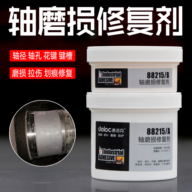 Delock 88215 Shaft Wear Repair Agent Bearing Position Metal Wear-Resistant Repair Agent Shaft Head Bushing Repair Glue Delock 88215 Shaft Wear Repair Agent Bearing Position Metal Wear-Resistant Repair Agent Shaft Head Bushing Repair Glue