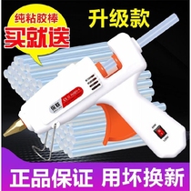 Hot melt glue gun hand-made glue grab household electric hot melt stick glue strip small hot melt glue stick 7-11mm