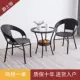 Ghế Wicker Ghế đơn kết hợp Tea House Khách sạn Bàn cà phê Bàn mây Teng Yi Phòng Sun Villa Ghế đơn Nội thất Danh sách cửa hàng trà sữa - Bàn ghế ngoài trời / sân