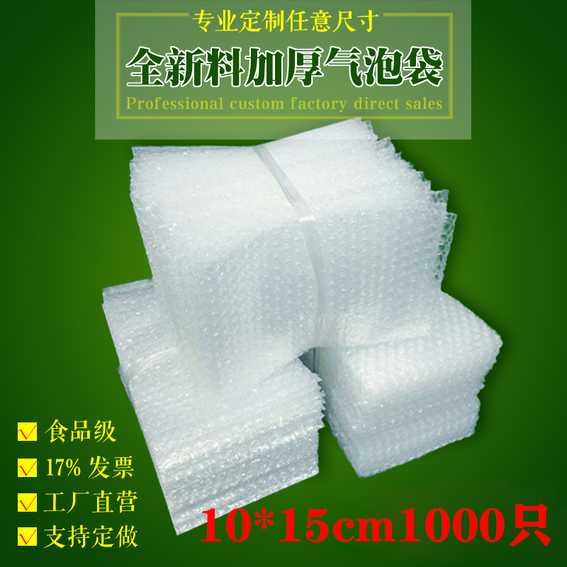 Wholesale custom new material bubble bag thickened bubble shockproof packaging foam bubble film envelope bag 10*15cm