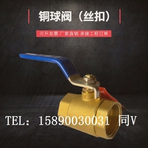 Copper ball valve 4 points 6 points 1 inch 2 inch dn15 20 25 25 temperature 32 ball valve full copper valve tap water valve water switch