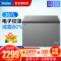 Haier Haier BC BD-307HEM freezer commercial large capacity minus-40 degrees household refrigerated freezer