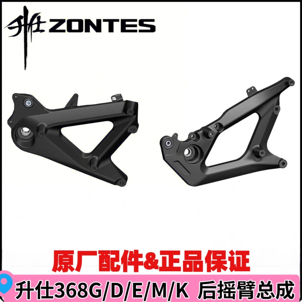 升仕368后摇臂总成，让骑行更稳更安全 🚗 -轴承-淘宝好物网