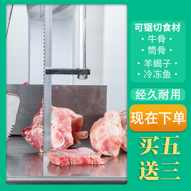 Saw bone machine saw blade 250 commercial 1650 worldwide Valin Shunling bone cutter with saw blade bone frozen meat lamb chops