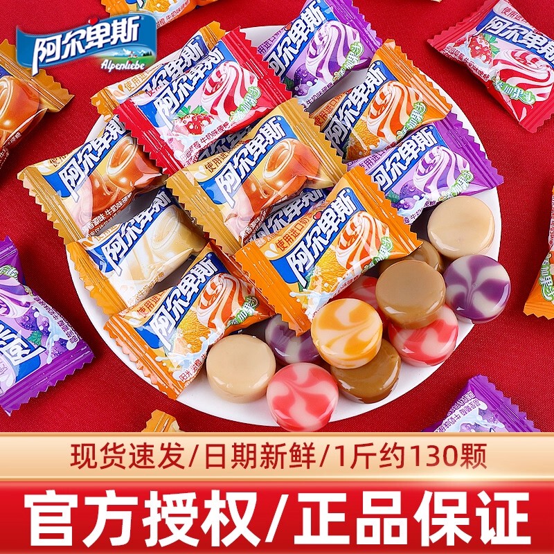 Alpine Milk Fruit Hard Candies in Bulk, Mixed Flavors, 500g, Wedding Candy, Snacks, Candy Wholesale
