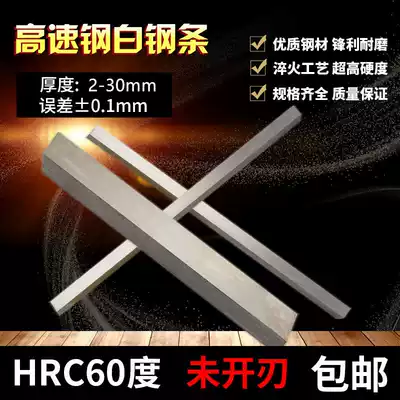 White steel strip High-speed mesh knife strip White steel knife Super hard steel strip 4X4 6X6 8X8 10X10 12X12X200 long